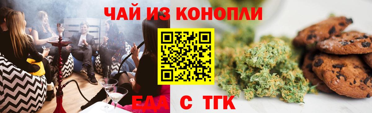Печенье с ТГК марихуана Малоярославец