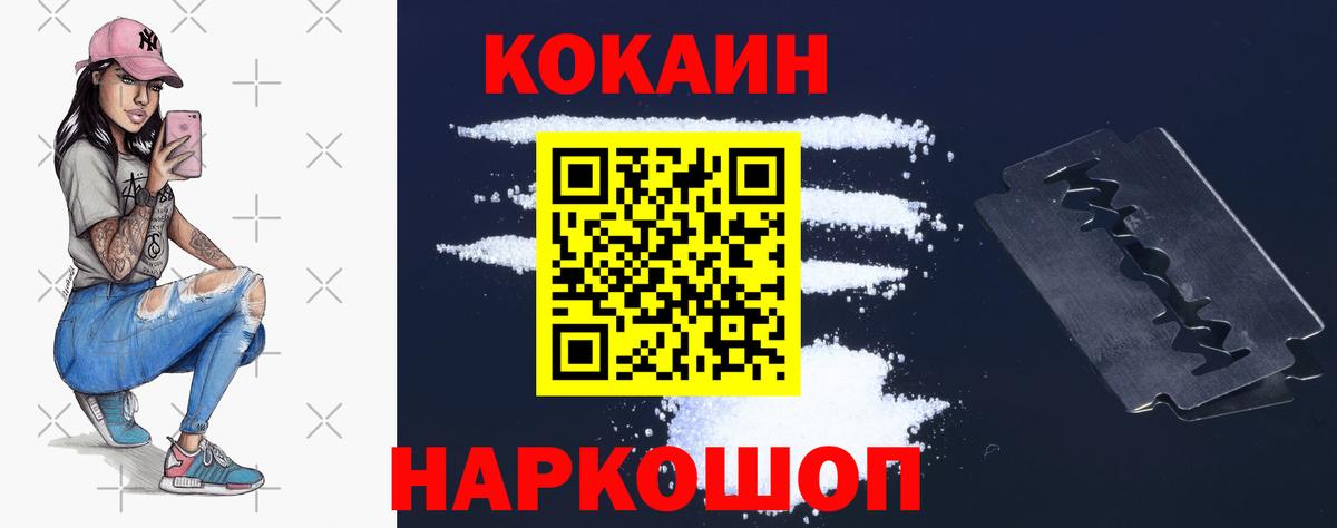 Cocaine 99% Малоярославец