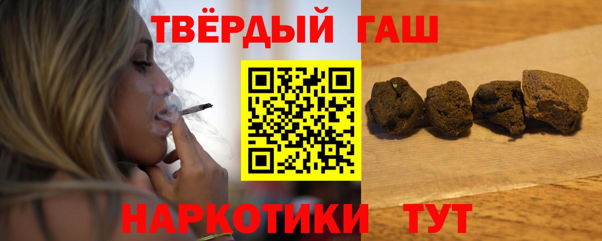Гашиш  Вход с VPN  Малоярославец  ГАШИШ ice o lator 
