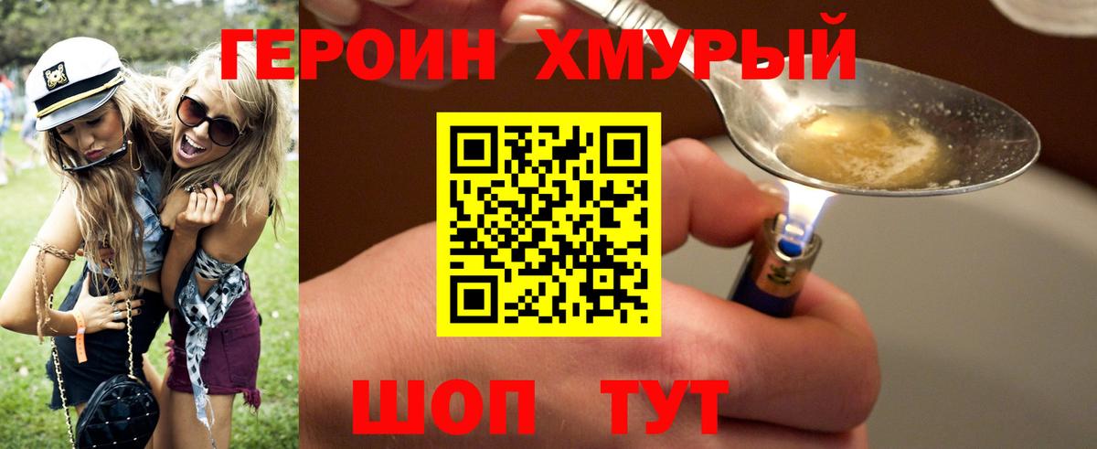 ГЕРОИН VHQ  Вход с VPN  Малоярославец 