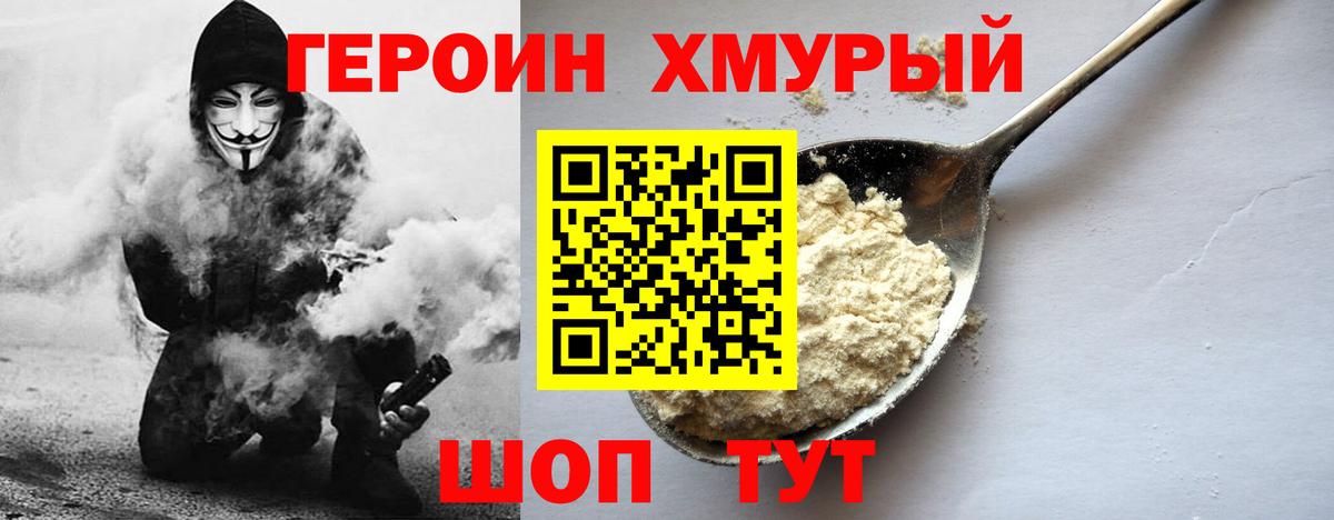 ГЕРОИН Афган Малоярославец
