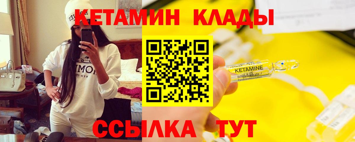 Малоярославец  Кетамин VHQ  КЕТАМИН ketamine  Вход с VPN 