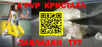a pvp Гусиноозёрск