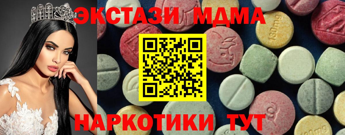 МДМА молли  Вход с VPN  Малоярославец  MDMA Molly 