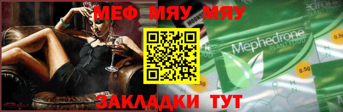 Мефедрон 4 MMC  Вход с VPN  Мефедрон  Мефедрон  Малоярославец  Меф мяу мяу 