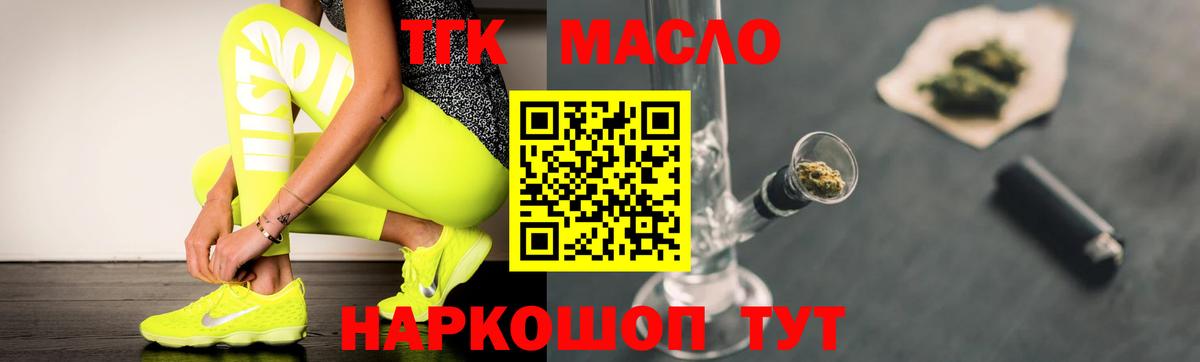 Дистиллят ТГК концентрат Малоярославец