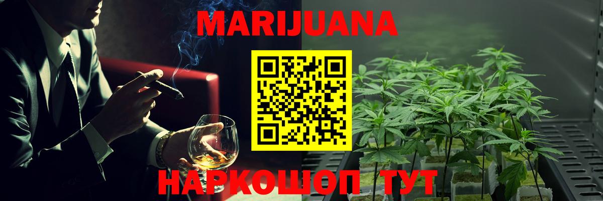 Каннабис Ganja  Конопля Ganja  Малоярославец  Бошки марихуана сатива  Марихуана THC 21%  Вход с VPN 